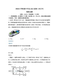 重庆市西南大学附属中学2022-2023学年高三物理上学期第三次月考试题（Word版附解析）