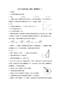 湖南省岳阳市2023届高三物理一模模拟试卷（Word版附解析）