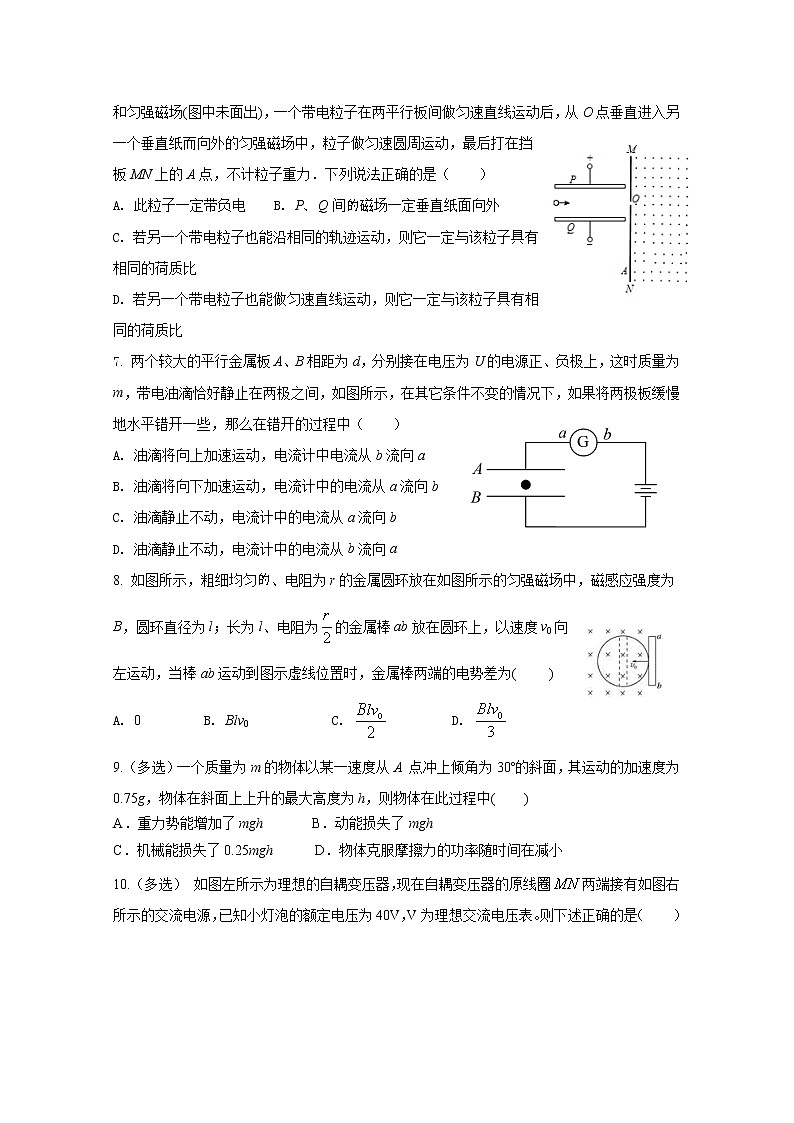 湖南省岳阳市2023届高三物理一模模拟试卷（Word版附解析）02