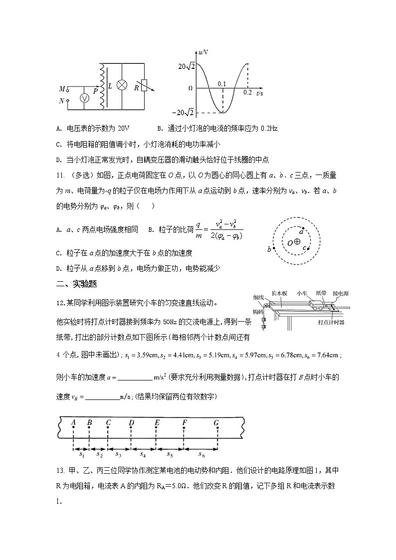 湖南省岳阳市2023届高三物理一模模拟试卷（Word版附解析）03