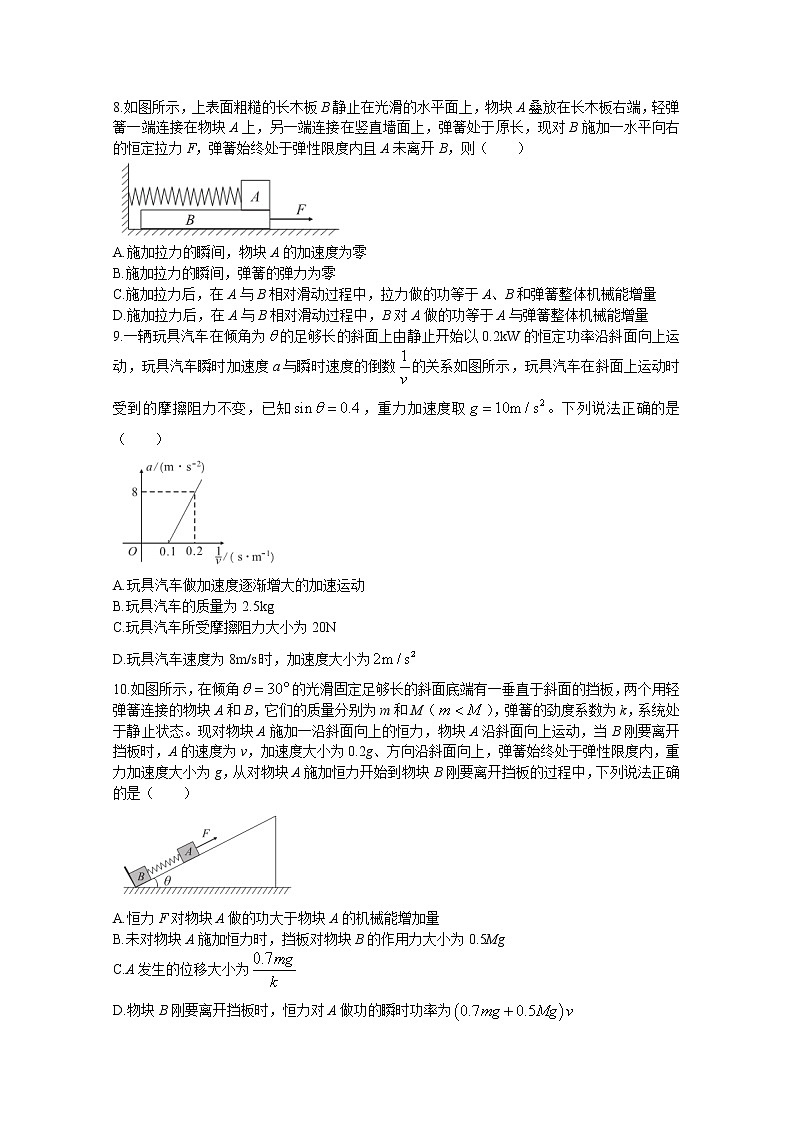 安徽省A10联盟2022-2023学年高三物理上学期11月阶段测试试题（Word版附解析）03