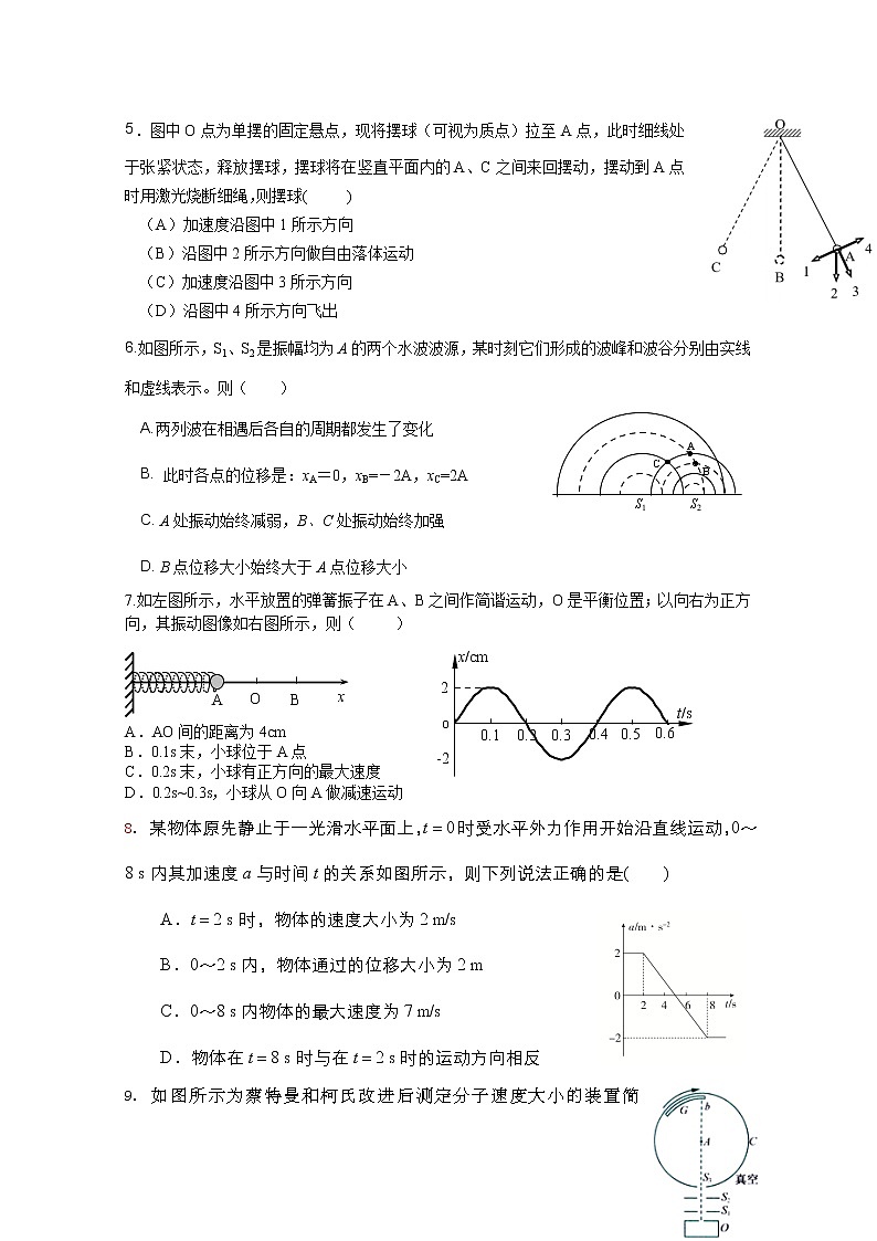 上海师范大学附属中学2022-2023学年高三物理上学期期中考试试题（Word版附解析）第2页