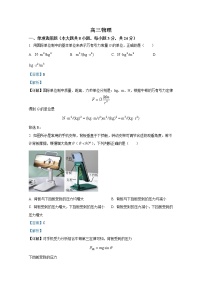 北京市第四中学2022-2023学年高三物理上学期期中试题（Word版附解析）