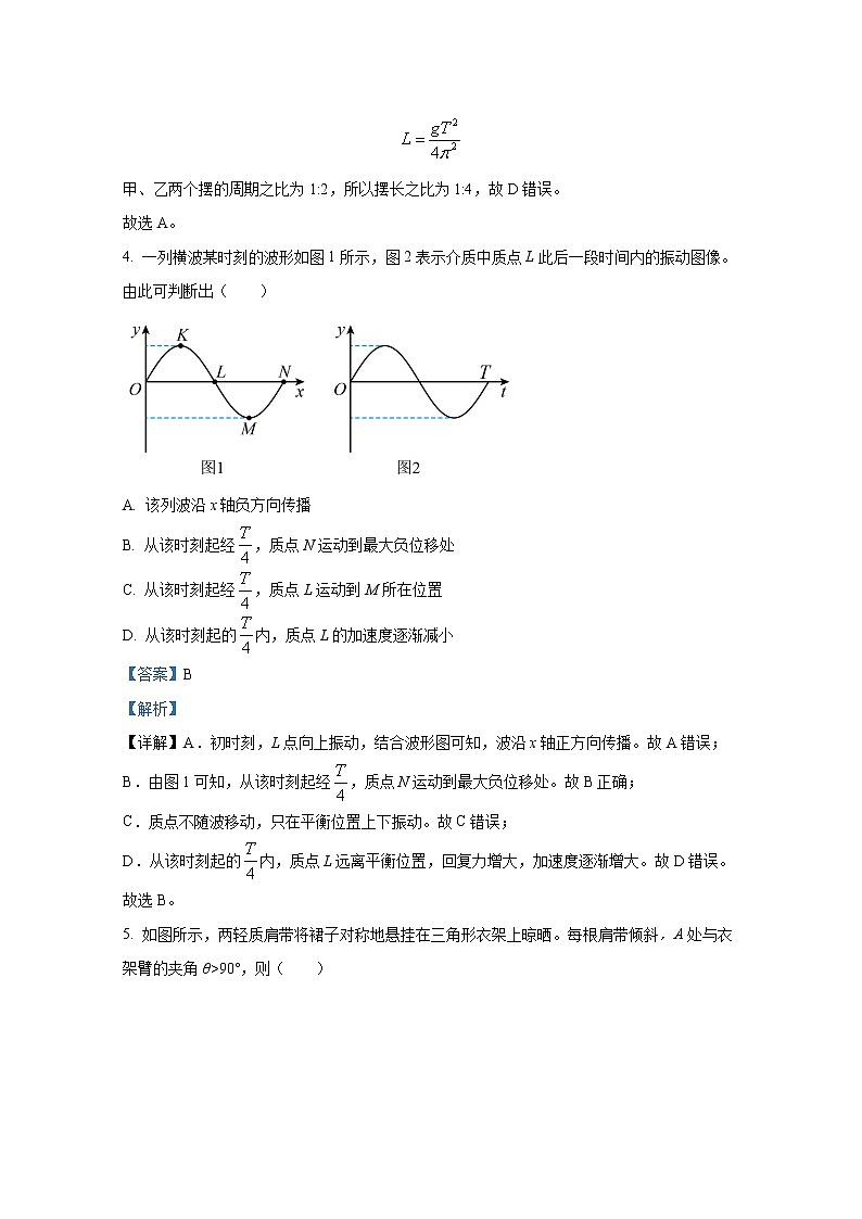 北京市北师大附属实验中学2022-2023学年高三物理上学期期中试题（Word版附解析）03