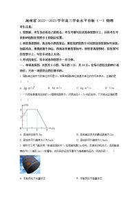 海南省2022-2023学年高三物理上学期11月学业水平诊断（一）（Word版附答案）