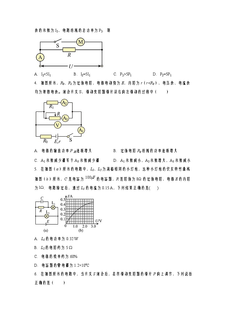 2022-2023学年新疆维吾尔自治区喀什地区伽师县高二上学期11月期中考试 物理试题 Word版02