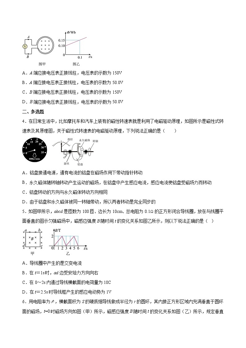 【备战2023高考】物理总复习——11.2《法拉第电磁感应定律自感和互感》练习（全国通用）02