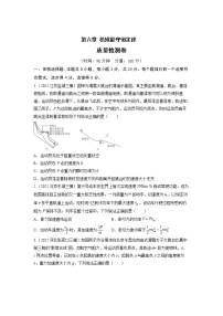 【备战2023高考】物理总复习——第六章《机械能守恒定律》测试（全国通用）