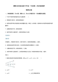2021-2022学年江苏省宿迁市泗阳县实验高级中学高一（下）第二次质量调研物理试题含解析