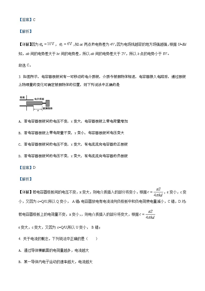 2021-2022学年江苏省宿迁市泗阳县实验高级中学高一（下）第二次质量调研物理试题含解析02