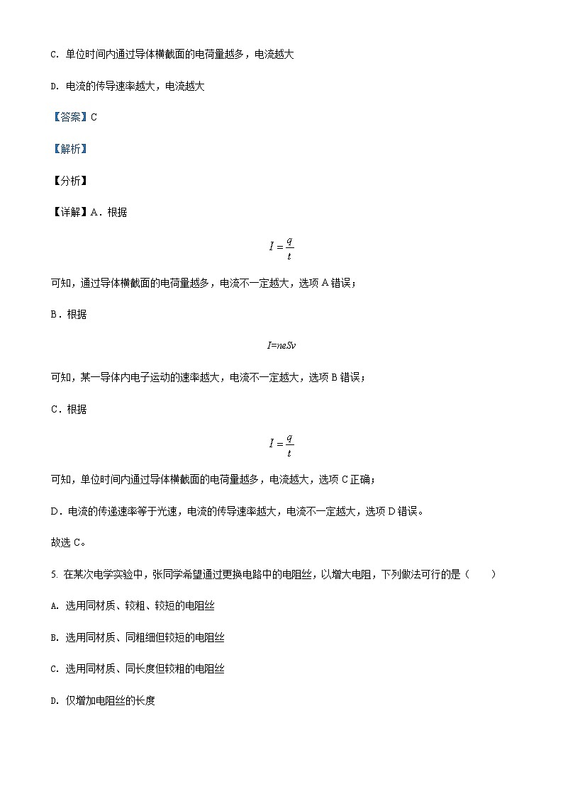 2021-2022学年江苏省宿迁市泗阳县实验高级中学高一（下）第二次质量调研物理试题含解析03