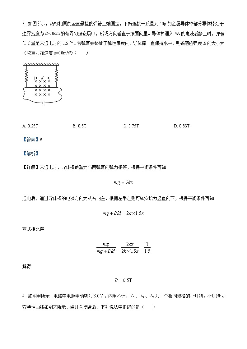 2021-2022学年山东省青岛第五十八中学高二（上）期中考试物理试题含解析03