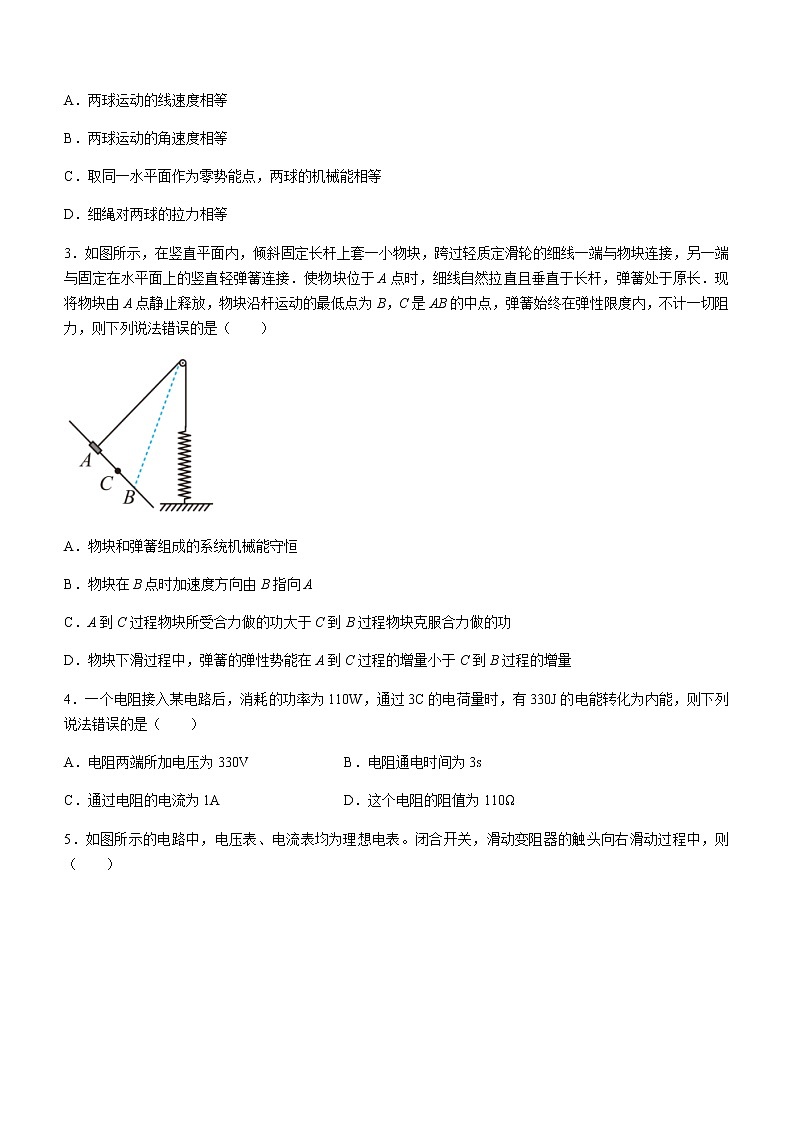 2021-2022学年山东省泰安新泰市第一中学高一（下）第三次质量检测物理试题含答案02