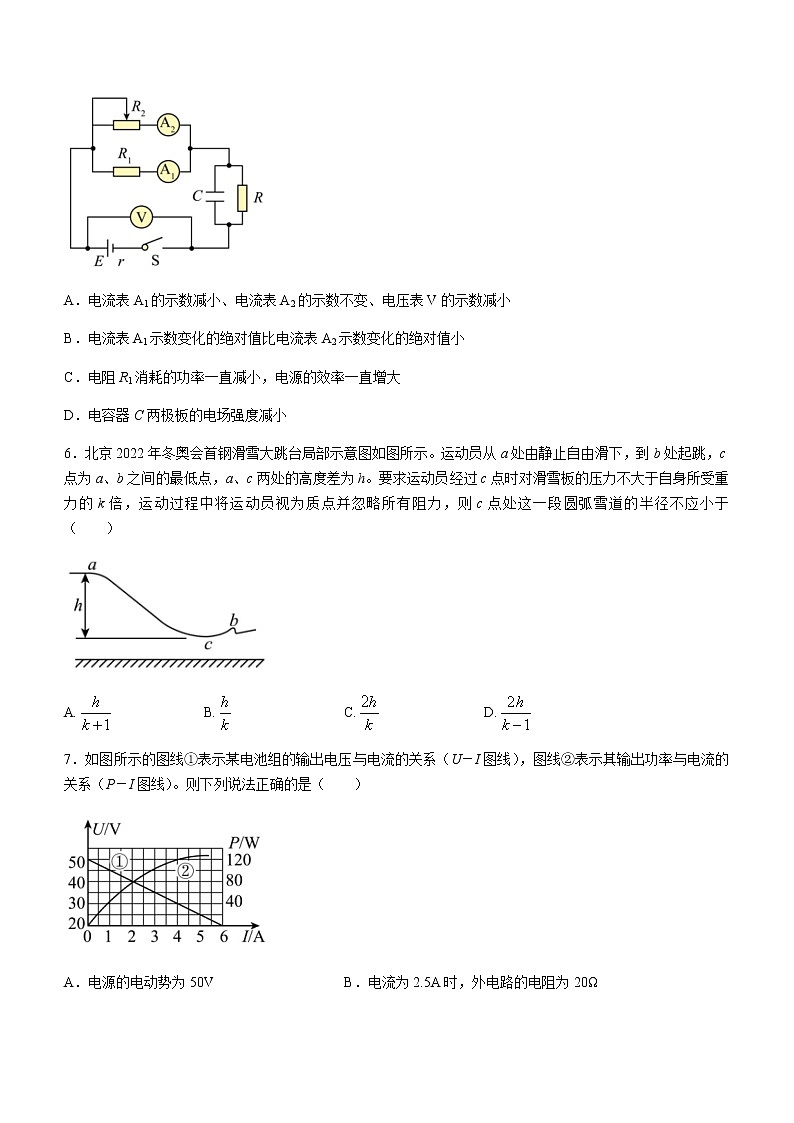 2021-2022学年山东省泰安新泰市第一中学高一（下）第三次质量检测物理试题含答案03