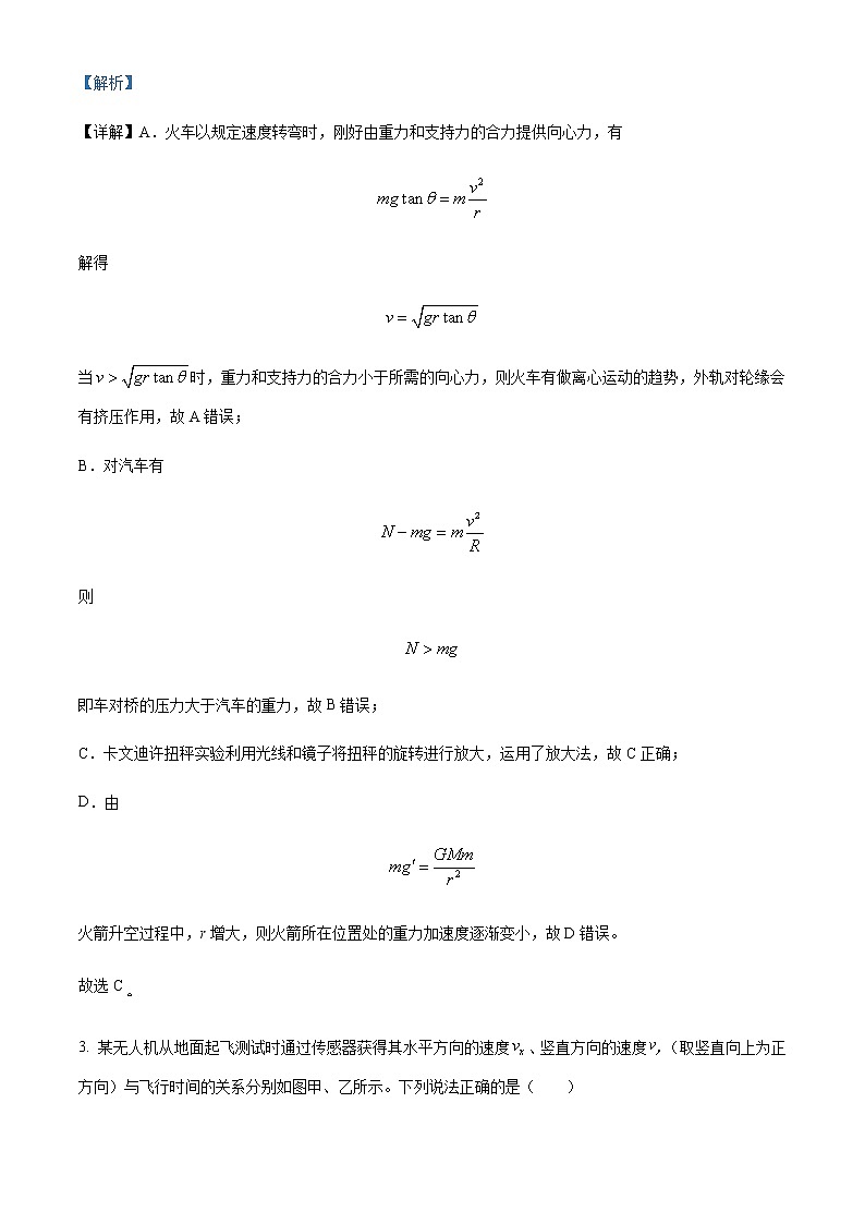 2021-2022学年河南省创新发展联盟高一（下）联考（三）物理试题含解析第2页