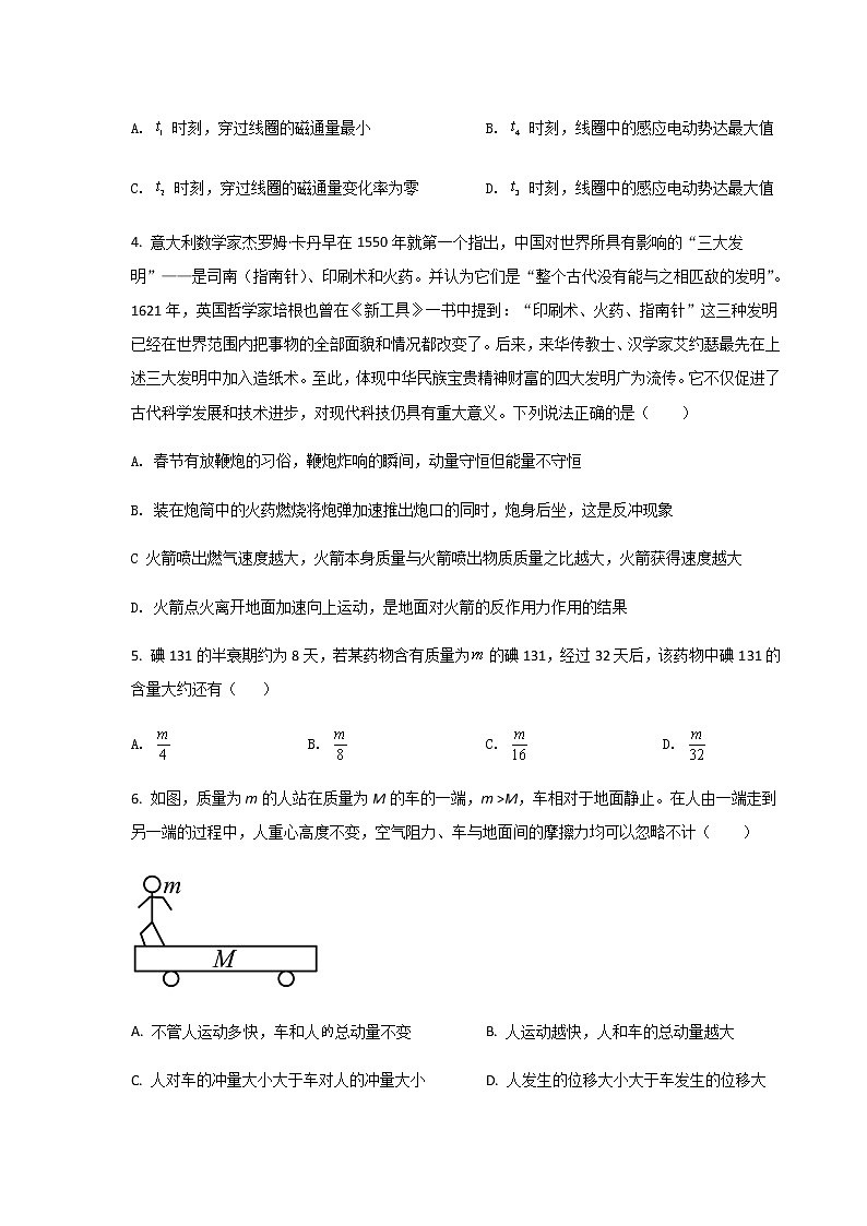 2021-2022学年甘肃省民乐县第一中学高二下学期期中考试物理试题含答案02