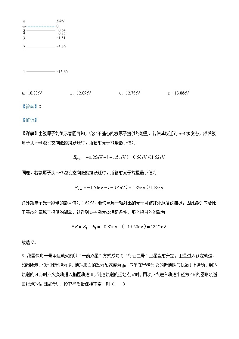2022届湖北省宜昌市夷陵中学高三（下）考前练笔物理试题（一）含解析02