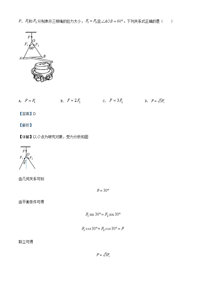 2023届重庆市巴蜀中学高三（上）暑期检测模拟物理试题含解析02