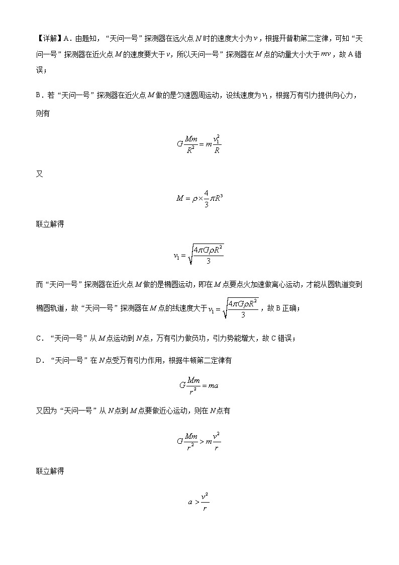 2022届四川省成都市树德中学高三（下）开学考试理综物理试题含解析第3页