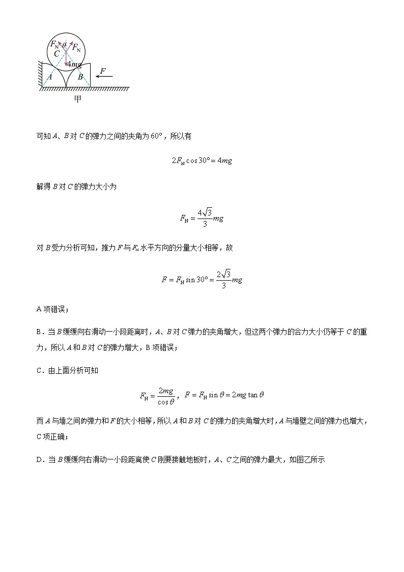 2023届江西省赣抚吉十一校高三（上）7月第一次联考物理试题含解析03