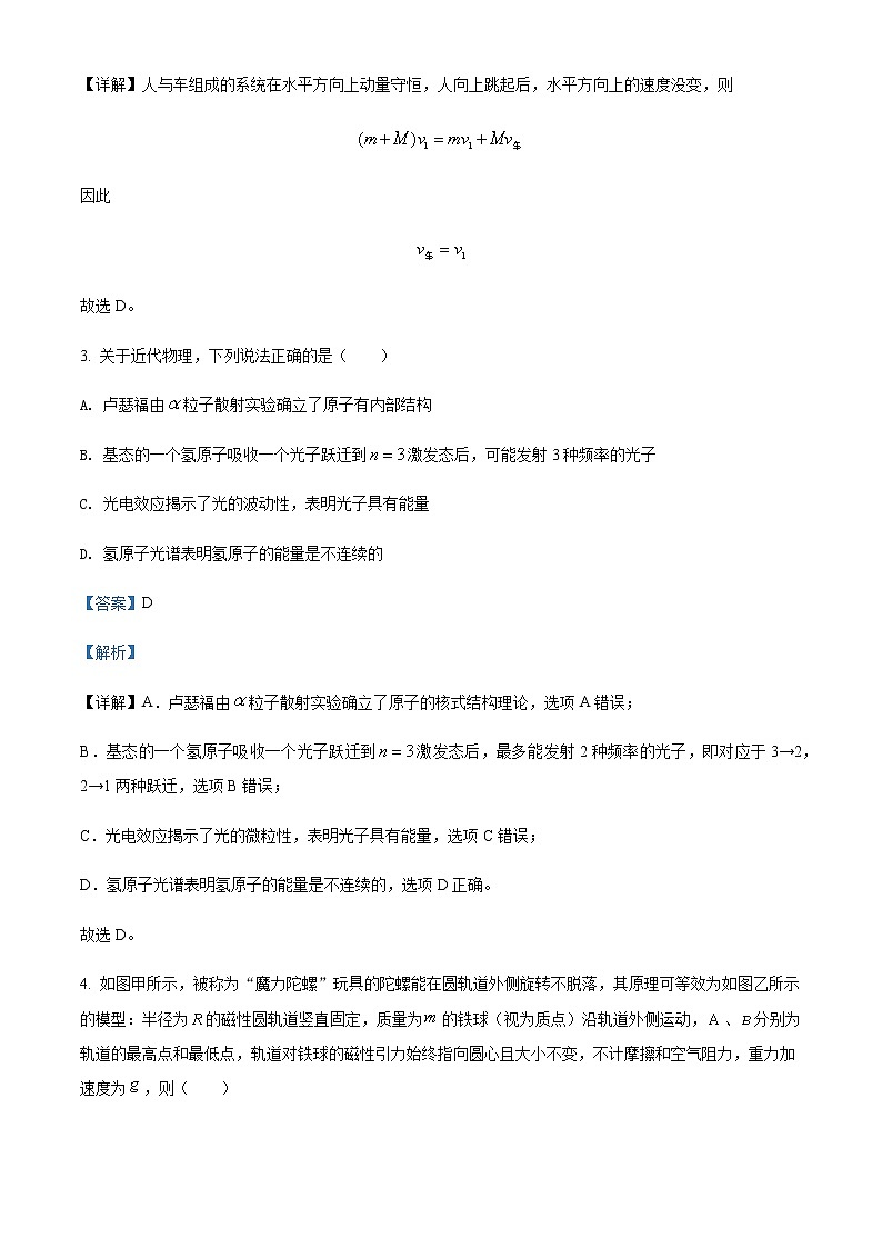 2022届江苏省扬州中学高三（下）开学考查物理试题含解析03