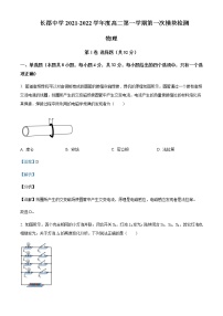 2021-2022年湖南省长沙市长郡中学高二（上）第一次模块检测物理试题含解析