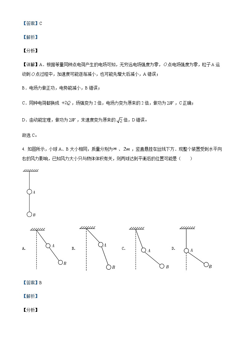 2021-2022年湖南省长沙市长郡中学高二（上）第一次模块检测物理试题含解析03