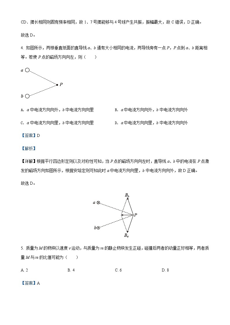 2021-2022年重庆市江津中学高二（上）第三次定时训练物理试题含解析03
