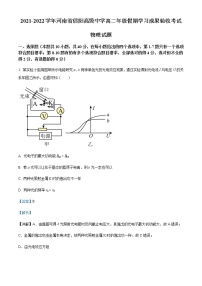 2021-2022学年河南省信阳高级中学高二(下)开学考试物理试题含解析