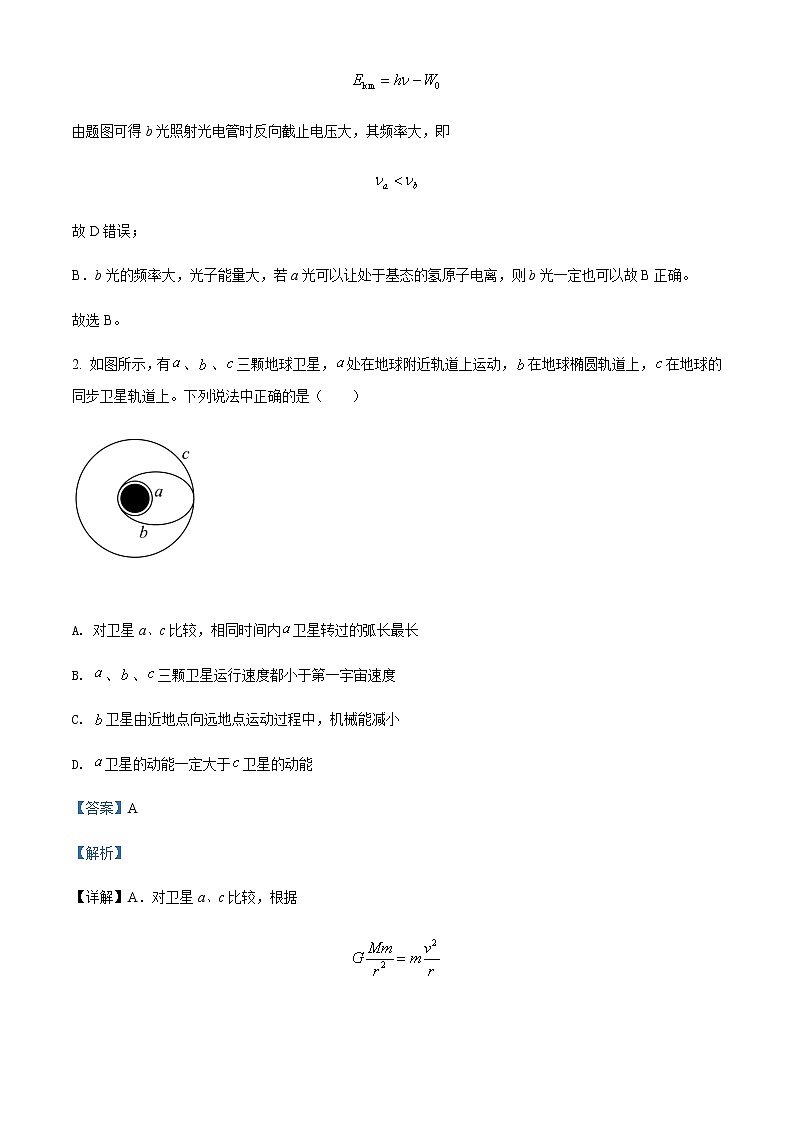 2021-2022学年河南省信阳高级中学高二(下)开学考试物理试题含解析02