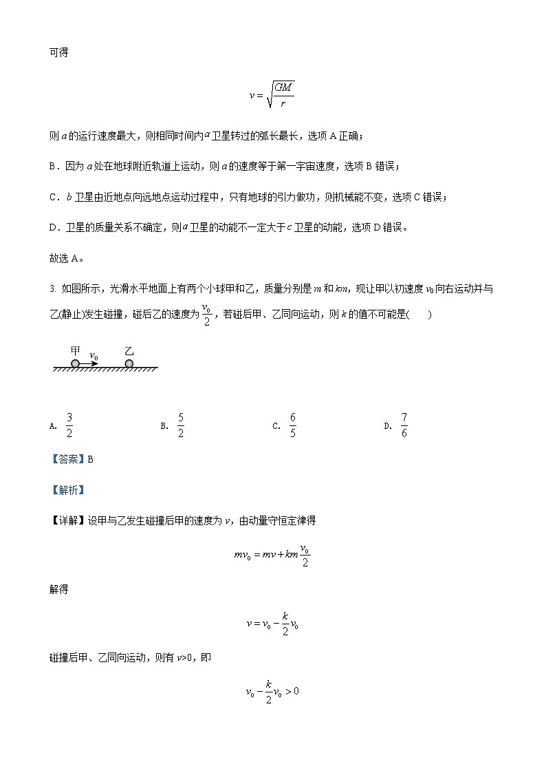 2021-2022学年河南省信阳高级中学高二(下)开学考试物理试题含解析03