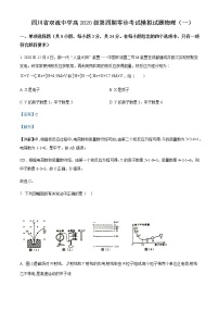 2021-2022年四川省双流中学高二（下）零诊模拟考试物理试题（一）含解析