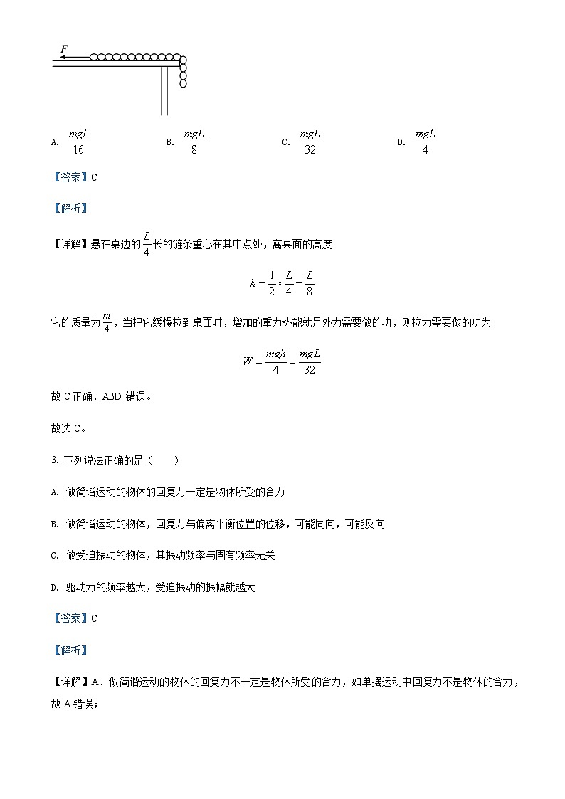 2021-2022年吉林省长春市十一高中高一（下）第二学程物理试题含解析02