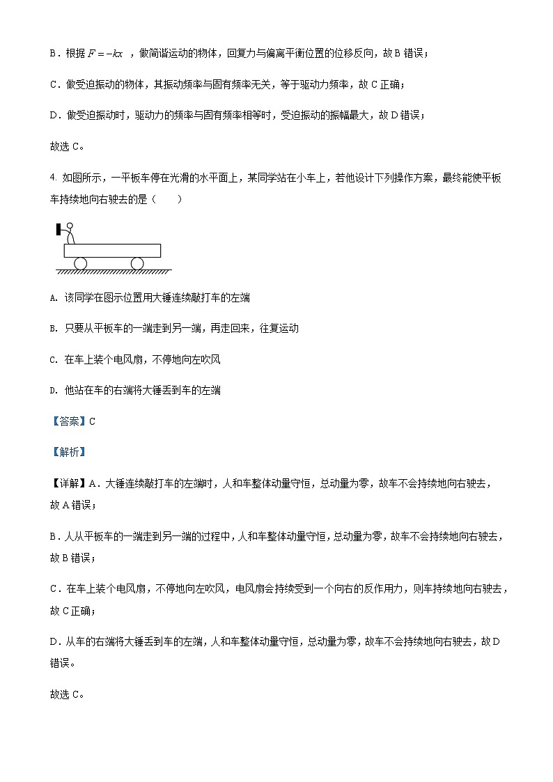 2021-2022年吉林省长春市十一高中高一（下）第二学程物理试题含解析03