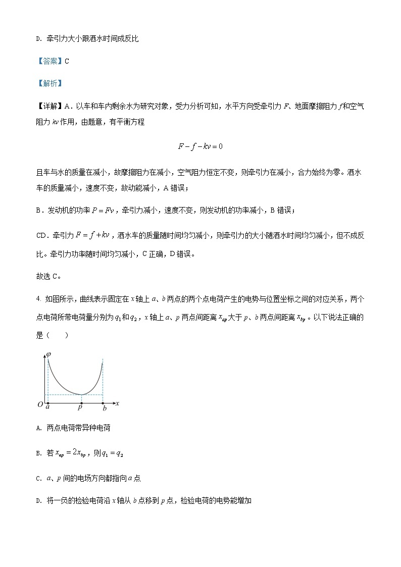 2021-2022年湖南省长沙市长郡中学高一（下）基础学科知识竞赛物理试题含解析03