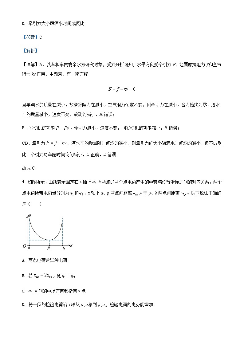 2021-2022年湖南省长沙市长郡中学高一（下）基础学科知识竞赛物理试题含解析03