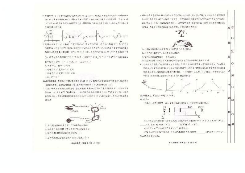 2023届广东省高三上学期开学联考物理PDF版含答案 试卷02