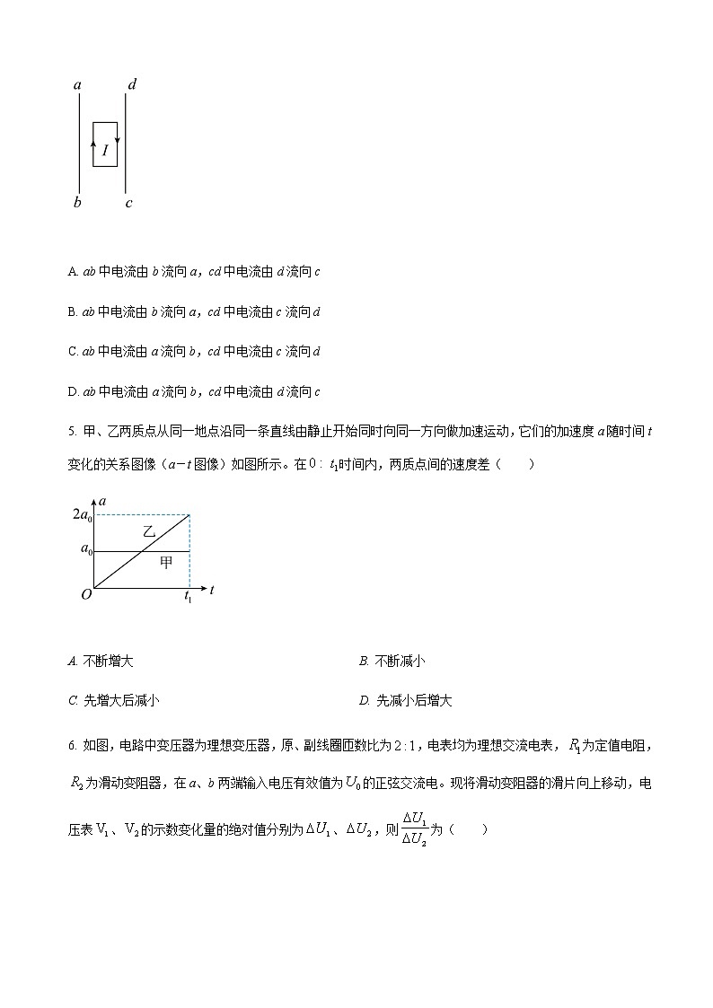 江西省名校联考2023届新高三7月第一次摸底考试-物理试题第2页