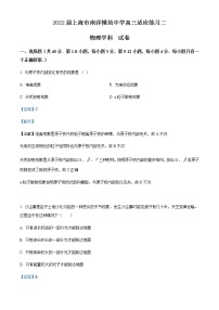 2021-2022学年上海市南洋模范中学高三（下）4月适应练习二物理试题含解析