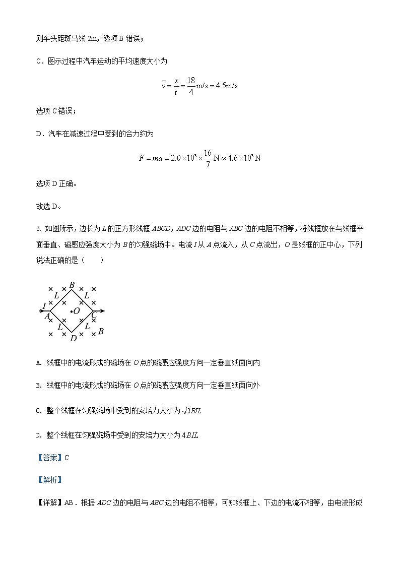 2021-2022学年广东省韶关市南雄中学高三（下）6月适应性测试物理试题含解析第3页
