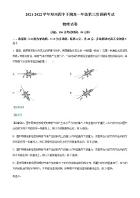 2021-2022学年河南省郑州市第四高级中学高二（下）第三次调研考试物理试题含解析