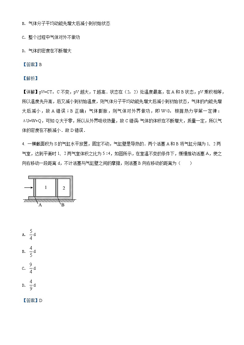 2021-2022学年陕西省渭南市瑞泉中学高二（下）第二次质量检测物理试题含解析第3页
