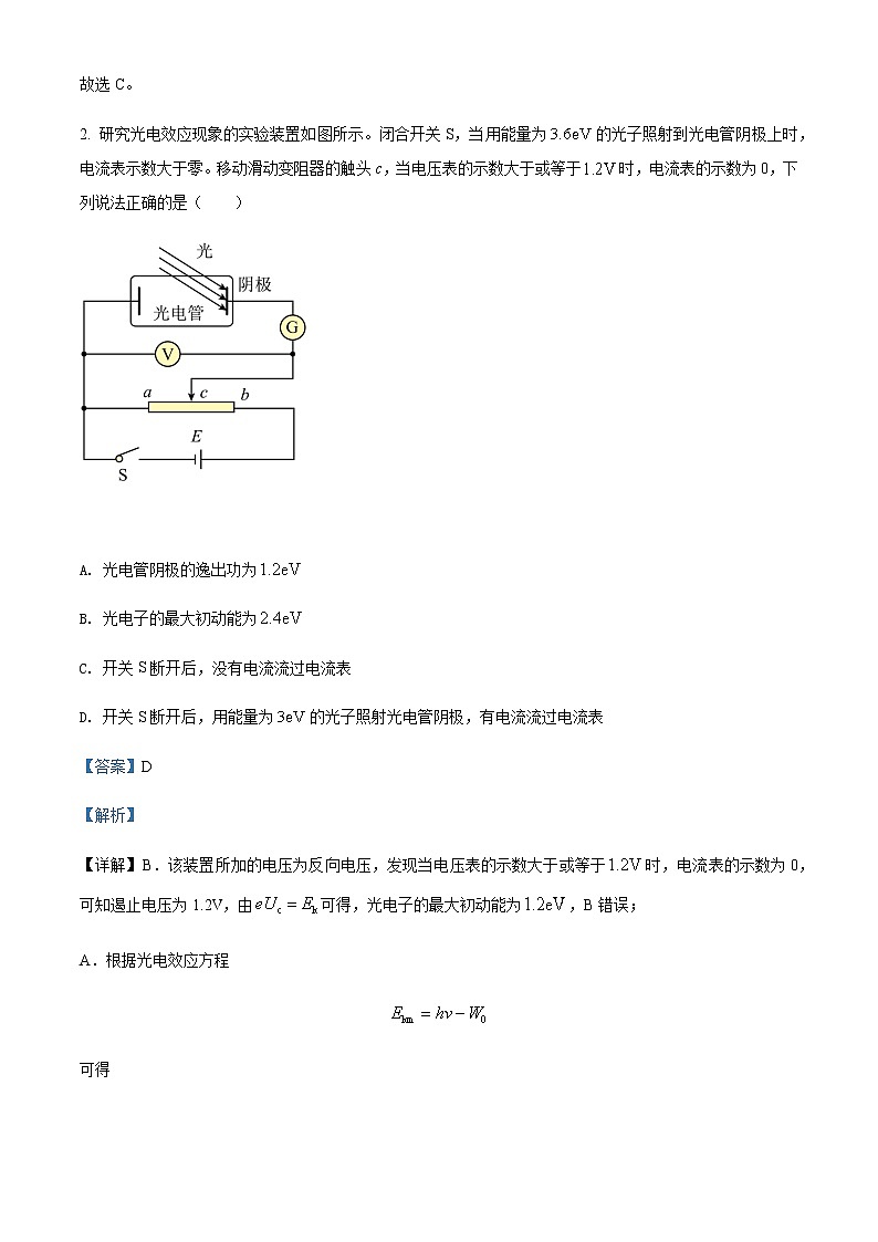 2021-2022学年河南省创新发展联盟高二（下）阶段性检测物理试题（四）含解析第2页