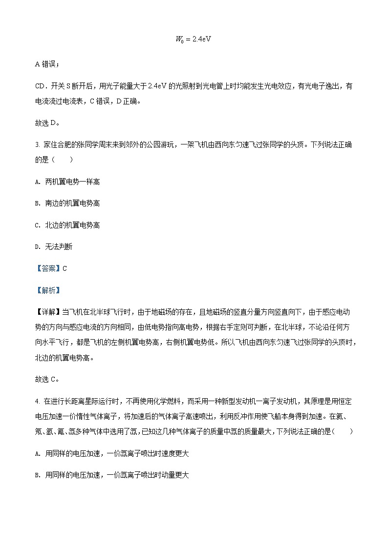 2021-2022学年河南省创新发展联盟高二（下）阶段性检测物理试题（四）含解析第3页