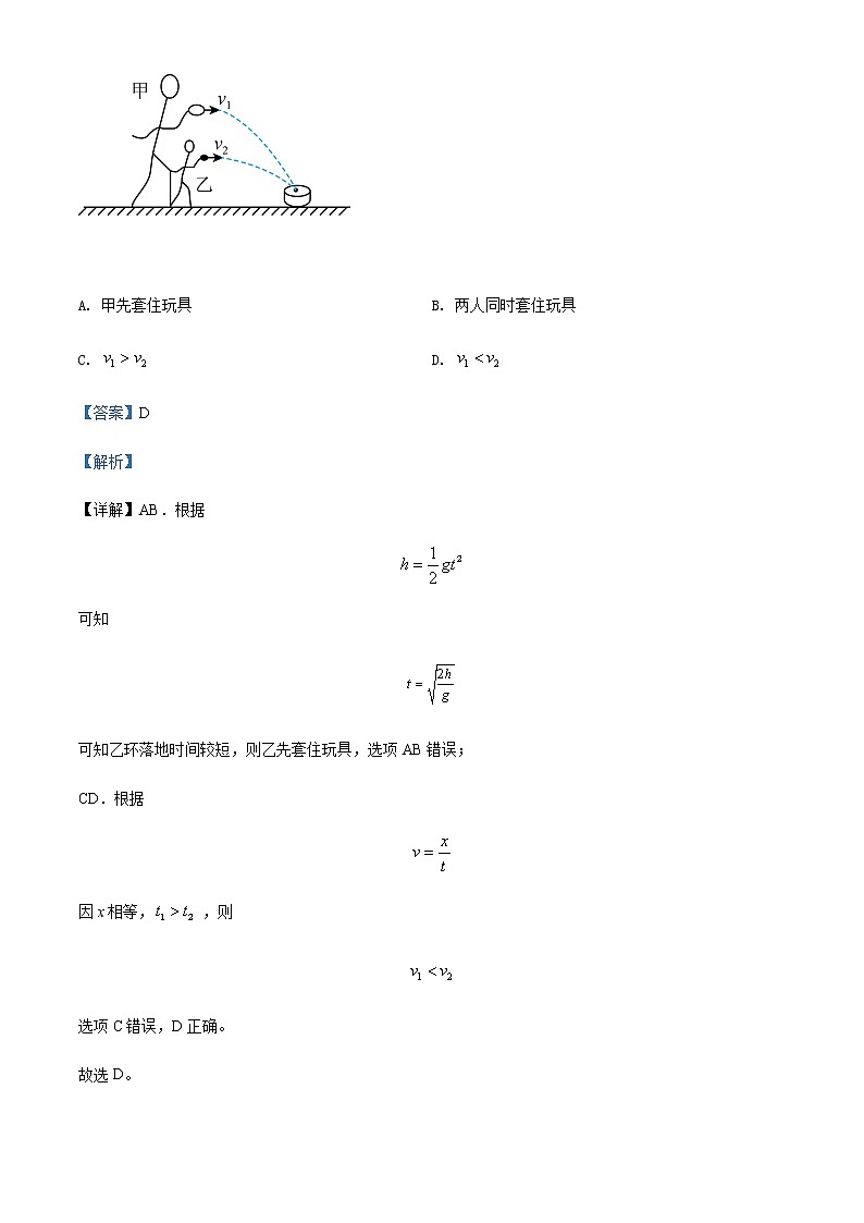 2021-2022学年四川省遂宁市第二中学高一（下）半期考试物理试题含解析第2页