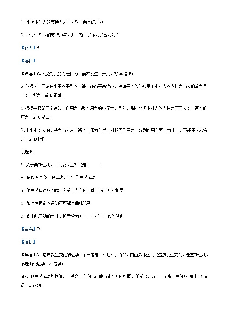 2022-2023学年黑龙江省哈尔滨市第三中学高三上学期第二次验收考试物理试题含解析02