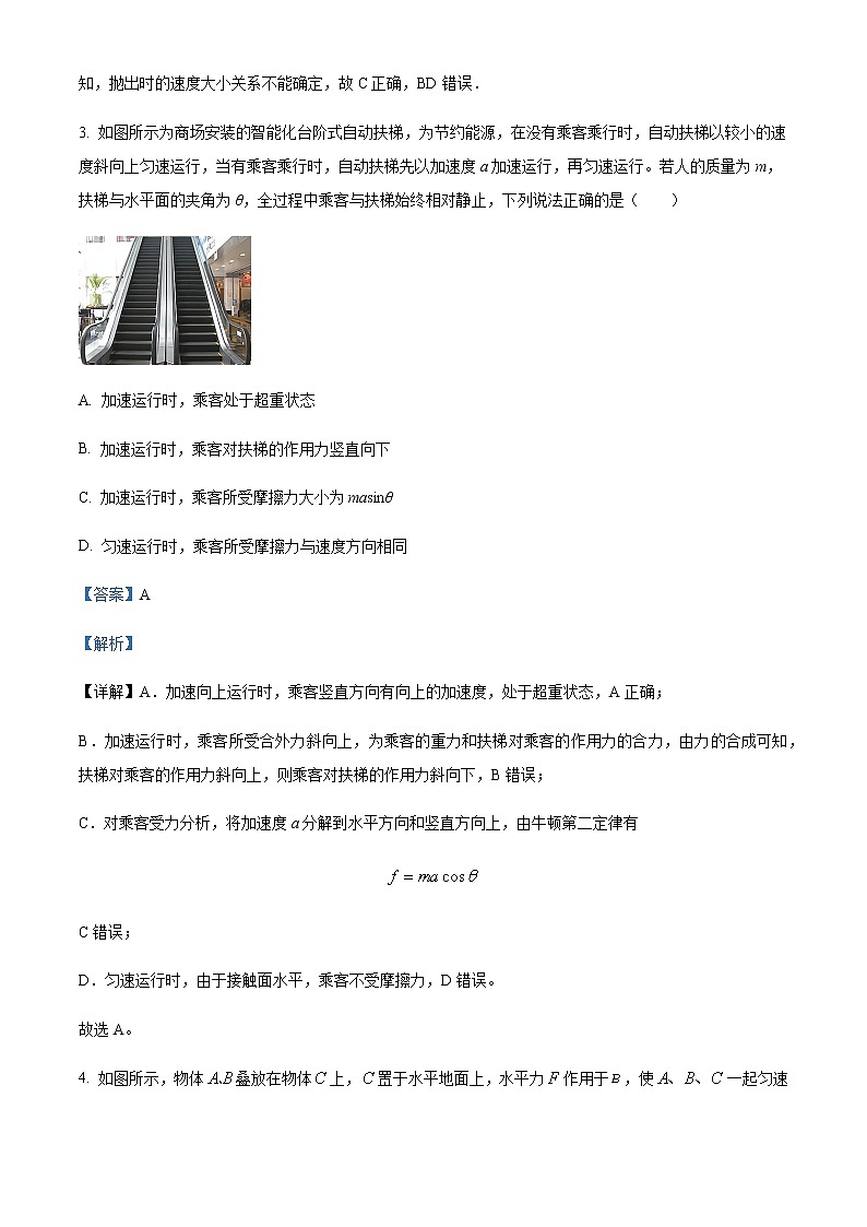 2022-2023学年山东省泰安市宁阳县第四中学高三上学期第一次检测物理试题含解析03