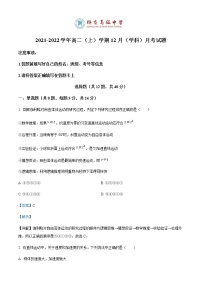 2021-2022学年山东省德州市陵城区祥龙高级中学高一12月月考物理试题含解析