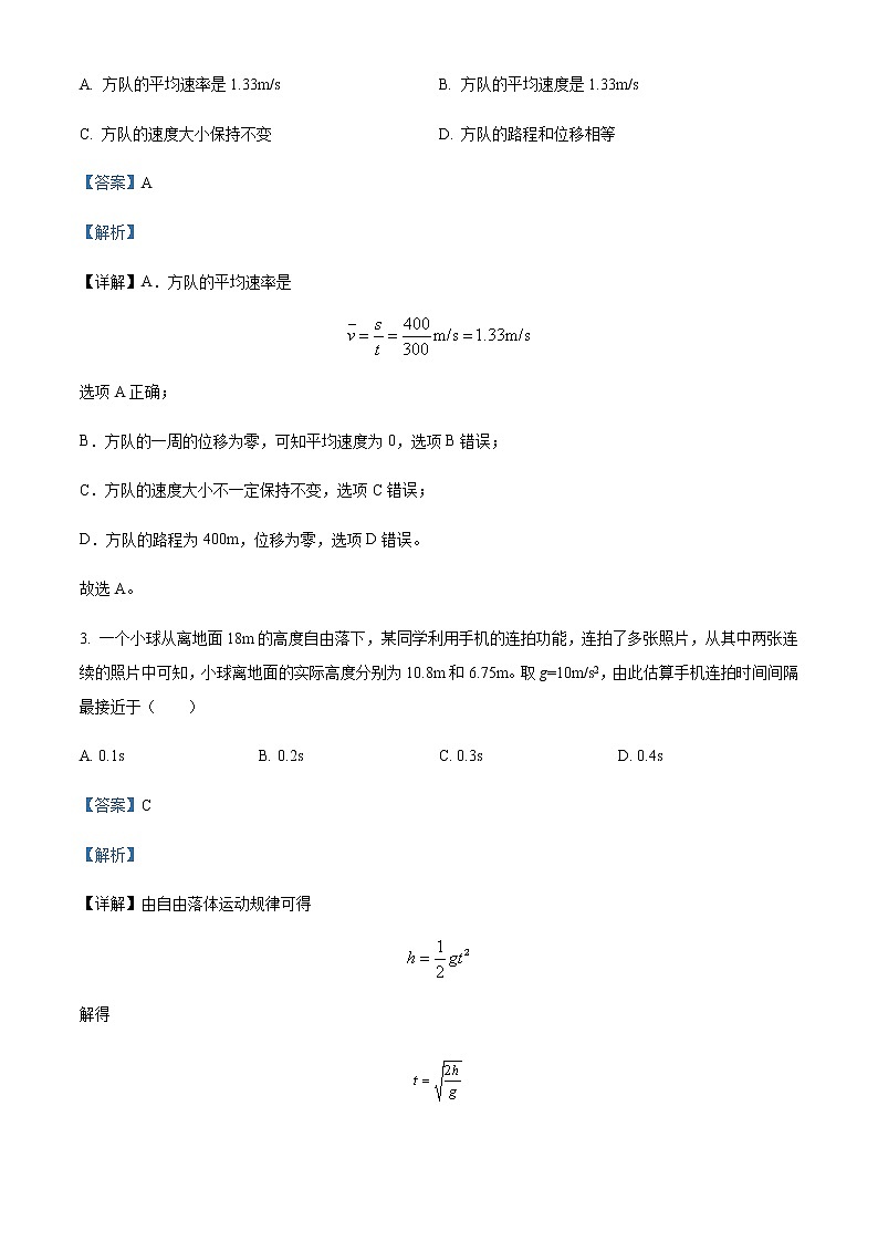2022-2023学年河南省叶县高级中学高一上学期第二次月考物理试题含解析02