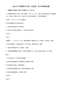 2022-2023学年湖南省祁东县育贤中学高一上学期第一次月考物理试题含解析